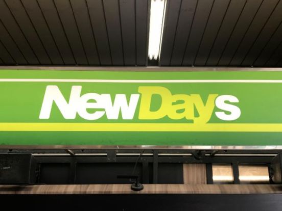 NewDays(ニューデイズ) 深谷店の画像