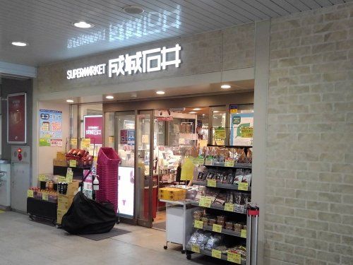 成城石井 アトレ浦和店の画像