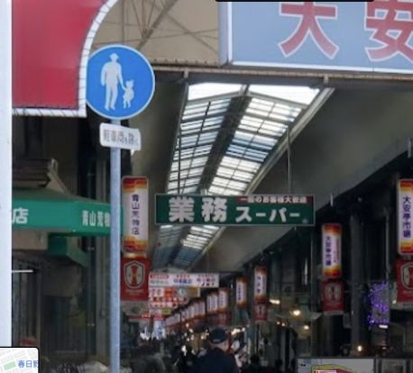 業務スーパー 大安亭店の画像