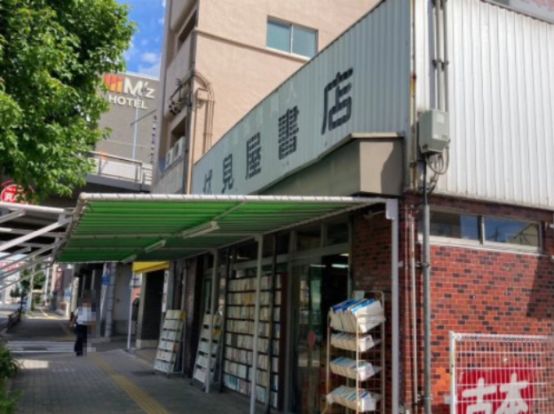 伏見屋書店の画像