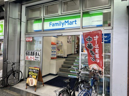 ファミリーマート JR天王寺駅前店の画像