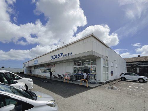 ウエルシア藤枝小石川店の画像