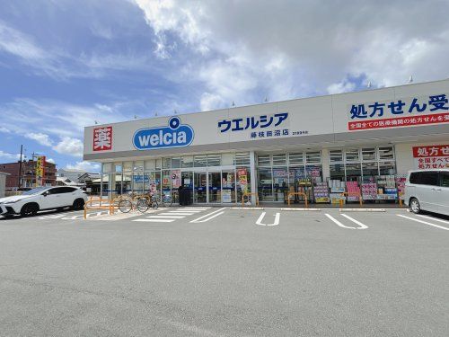 ウエルシア藤枝田沼店 (調剤薬局)の画像