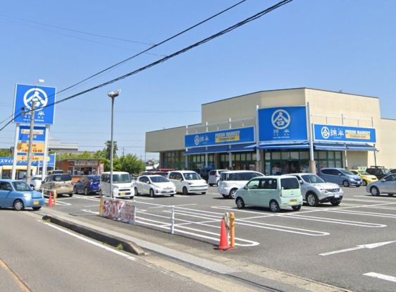 綿半フレッシュマーケット 浅井店の画像