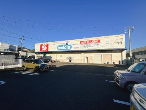 ウエルシア藤枝茶町店 (調剤薬局)の画像