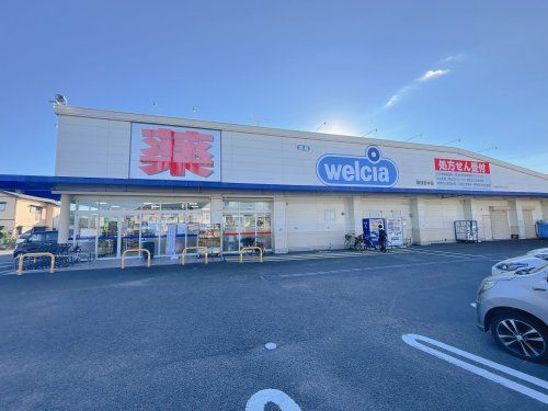 ウエルシア藤枝田中店 (調剤薬局)の画像