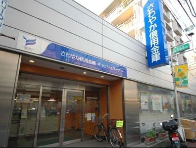 さわやか信用金庫大森南支店の画像