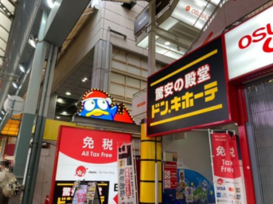 ドン・キホーテ大須店の画像