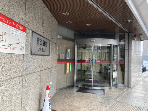 百五銀行上前津支店の画像