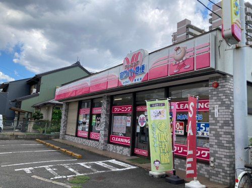 ホワイト急便豊成店の画像