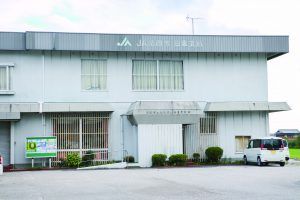 JA高知県 日章支所の画像
