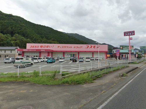 ディスカウントドラッグ コスモス 和田山店の画像