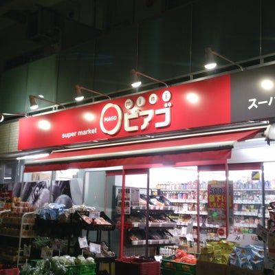 99イチバミニピアゴ布田駅前店の画像