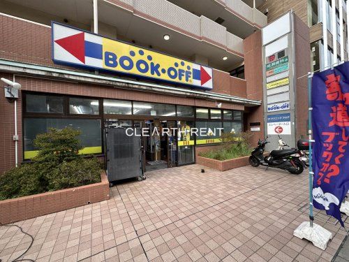 BOOKOFF(ブックオフ) 横浜平沼店の画像