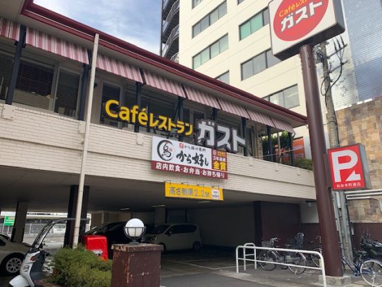 ガスト 仙台木町通店(から好し取扱店)の画像