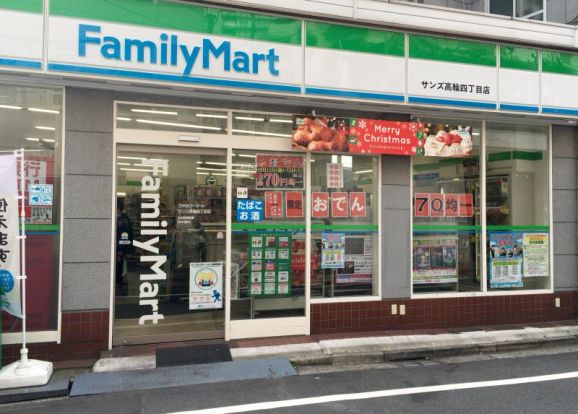 ファミリーマート 高輪一丁目店の画像