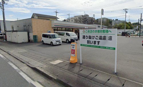 セブンイレブン 横浜上川井町店の画像