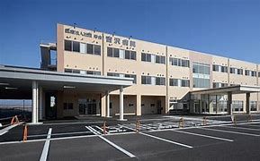 吉沢病院の画像