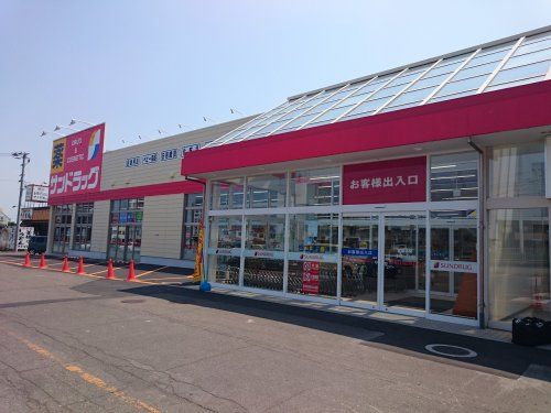 サンドラッグ 宝塚泉町店の画像