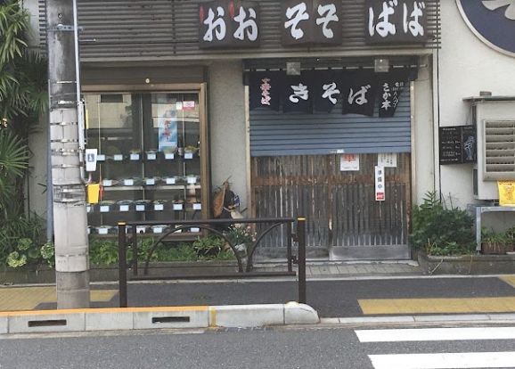 さか本そば店の画像