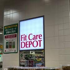 Fit Care DEPOT(フィット ケア デポ) 新横浜プリンスペペ店の画像