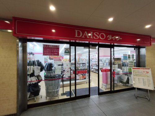 DAISO(ダイソー) 京王リトナード永山店の画像