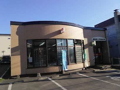 釧路富士見郵便局の画像