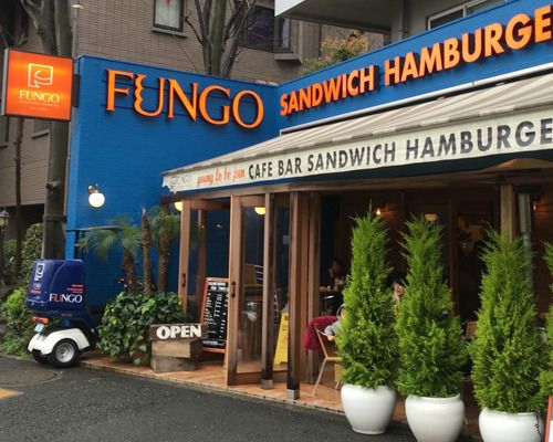 FUNGO三宿の画像