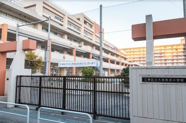 江東区立大島南央小学校の画像