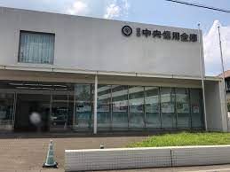 京都中央信用金庫黄檗支店の画像