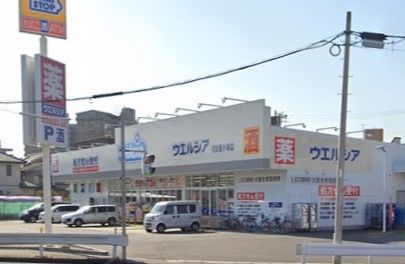 ウエルシア名古屋小塚店の画像