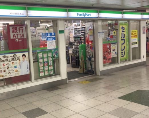 ファミリーマート メトロ新開地店の画像