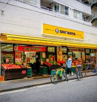 業務用スーパーSHIODAYA池袋西口店の画像