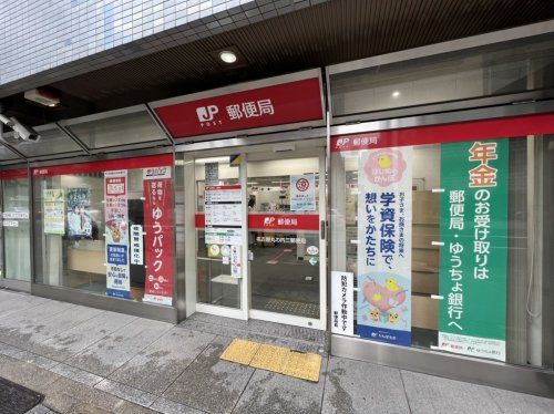 名古屋丸の内三郵便局の画像
