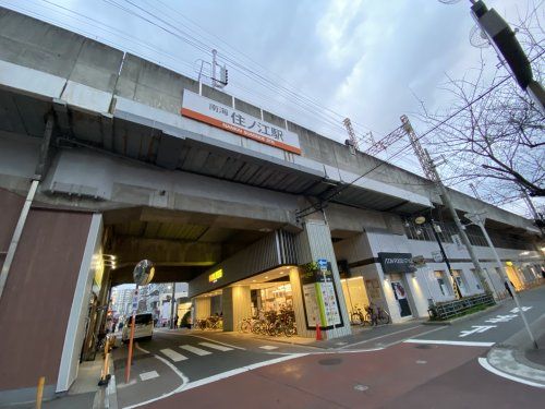 南海本線「住ノ江」駅の画像