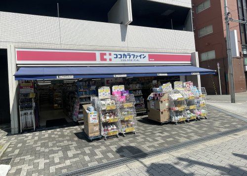 ココカラファイン 西田辺店の画像