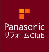 PanasonicリフォームClub良工組の画像