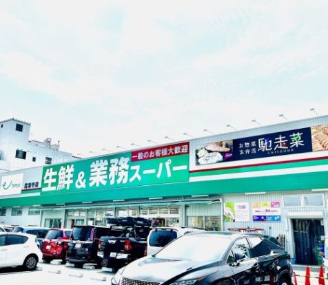 業務スーパー南津守店の画像