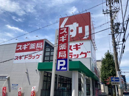 スギドラッグ 八熊店の画像