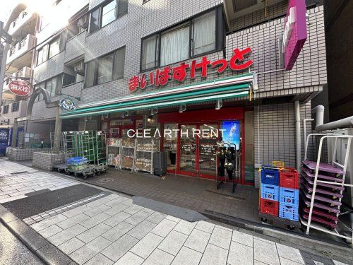 まいばすけっと 横浜青木町店の画像