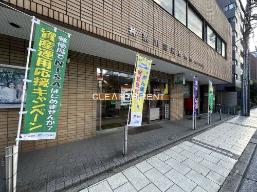 神奈川宮前郵便局の画像