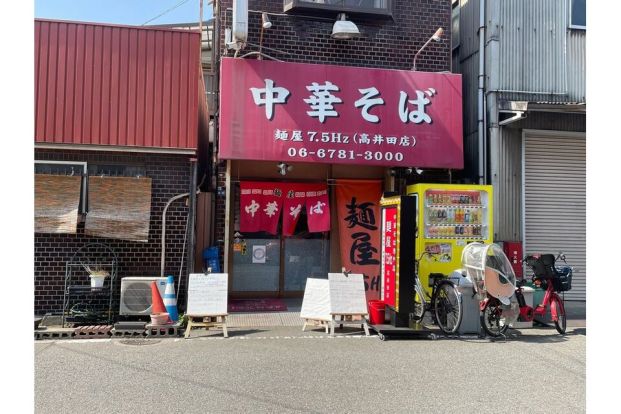 麺屋7.5Hz 高井田店の画像