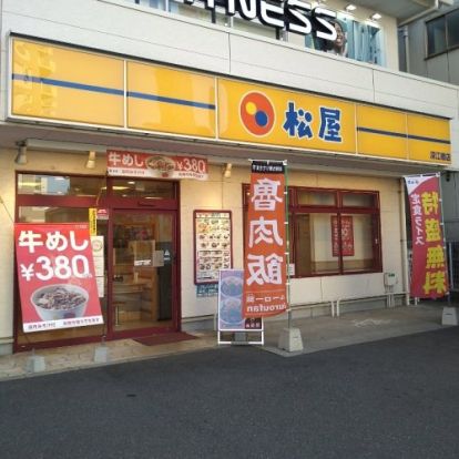 松屋 深江橋店の画像