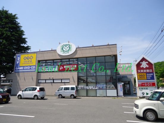 文真堂書店　天川店の画像