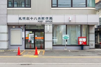 札幌北十八条郵便局の画像