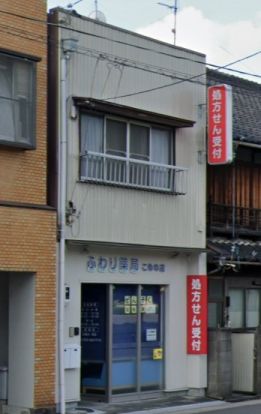 ふわり薬局こめの店の画像