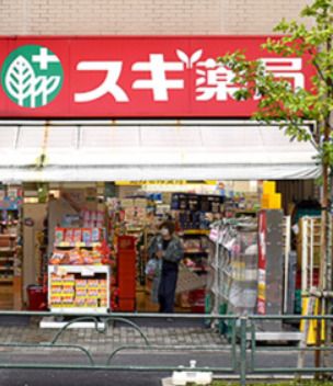 スギ薬局 大島店の画像