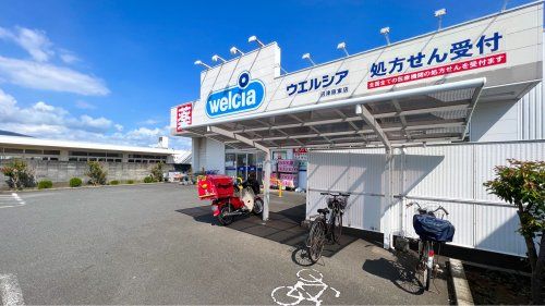 ウエルシア 沼津原東店の画像