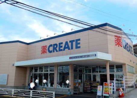 クリエイトS・D 保土ヶ谷東川島町店の画像