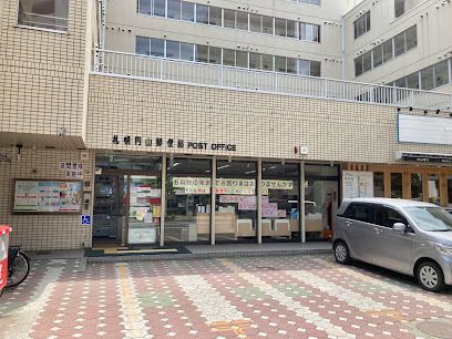 札幌円山郵便局の画像